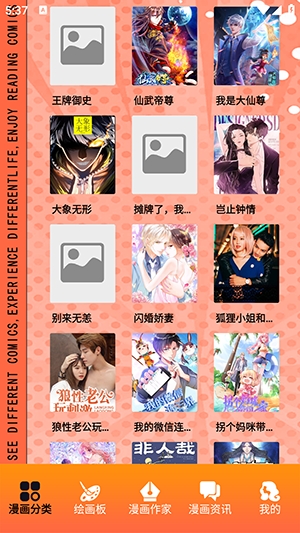 原耽漫画