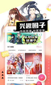 看漫画解锁本地至尊会员版
