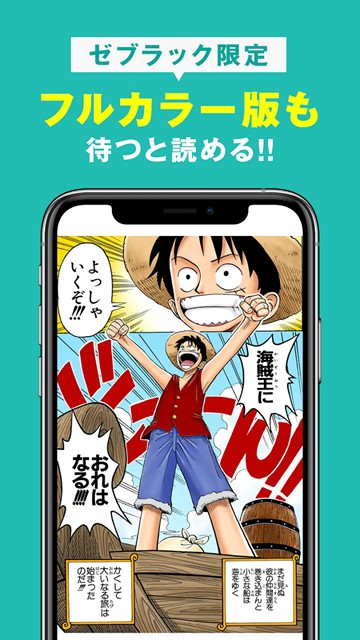 Zebrak集英社漫画（JUMP BOOK）