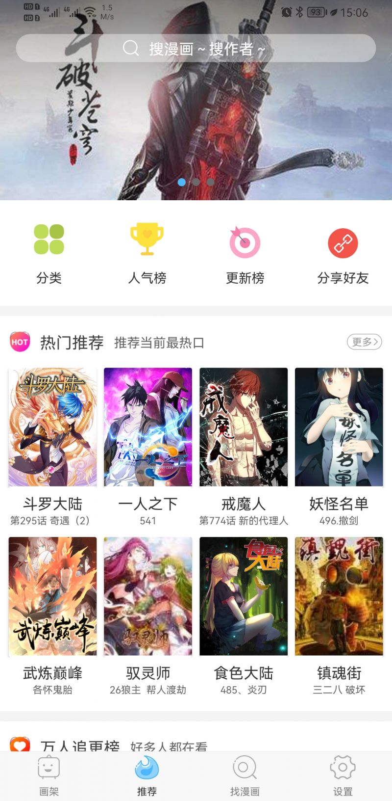 扑飞漫画下拉式看漫画