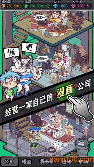 人气王漫画社手机版
