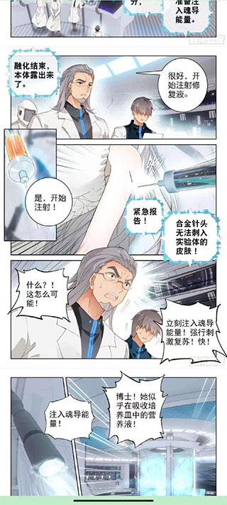 泼辣漫画官方正版下载最新版