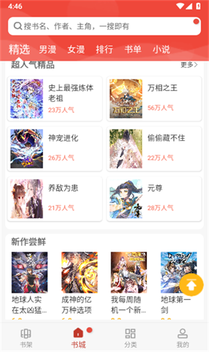 爱看漫画绿化版