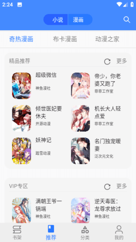 樱桃漫画正式版