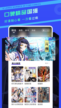 漫画驿站去广告