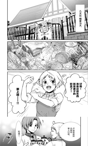 春木漫画最新版