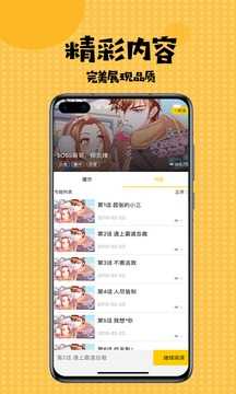 扑飞漫画免费官方网