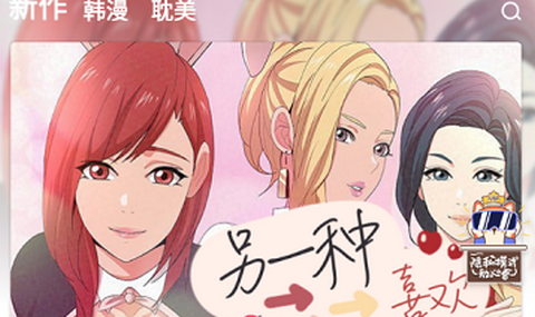 秋蝉漫画app手机版