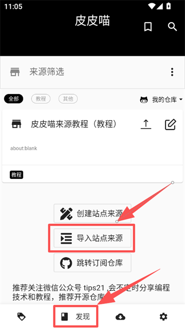 皮皮喵lite漫画极速版