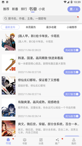 123漫画app官方正版