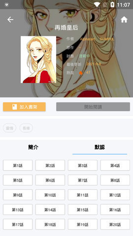 拷贝漫画app最新版本下载