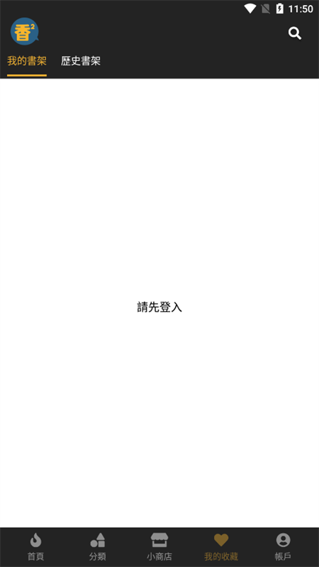 香香漫画2