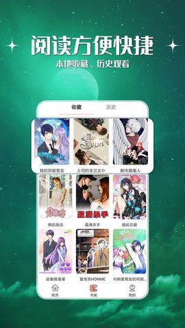 JK漫画APP下载安装