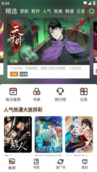 天尚网