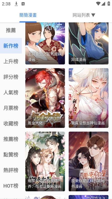 全是漫画官方最新正版