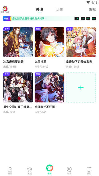 咕咕漫画永久免费2022