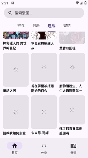 Mangabz漫画官方中文版