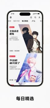 podo漫画app免费下载