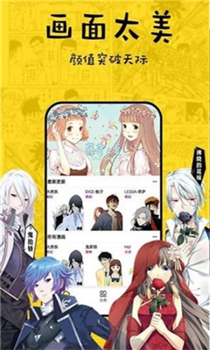 香蕉漫画免费漫画