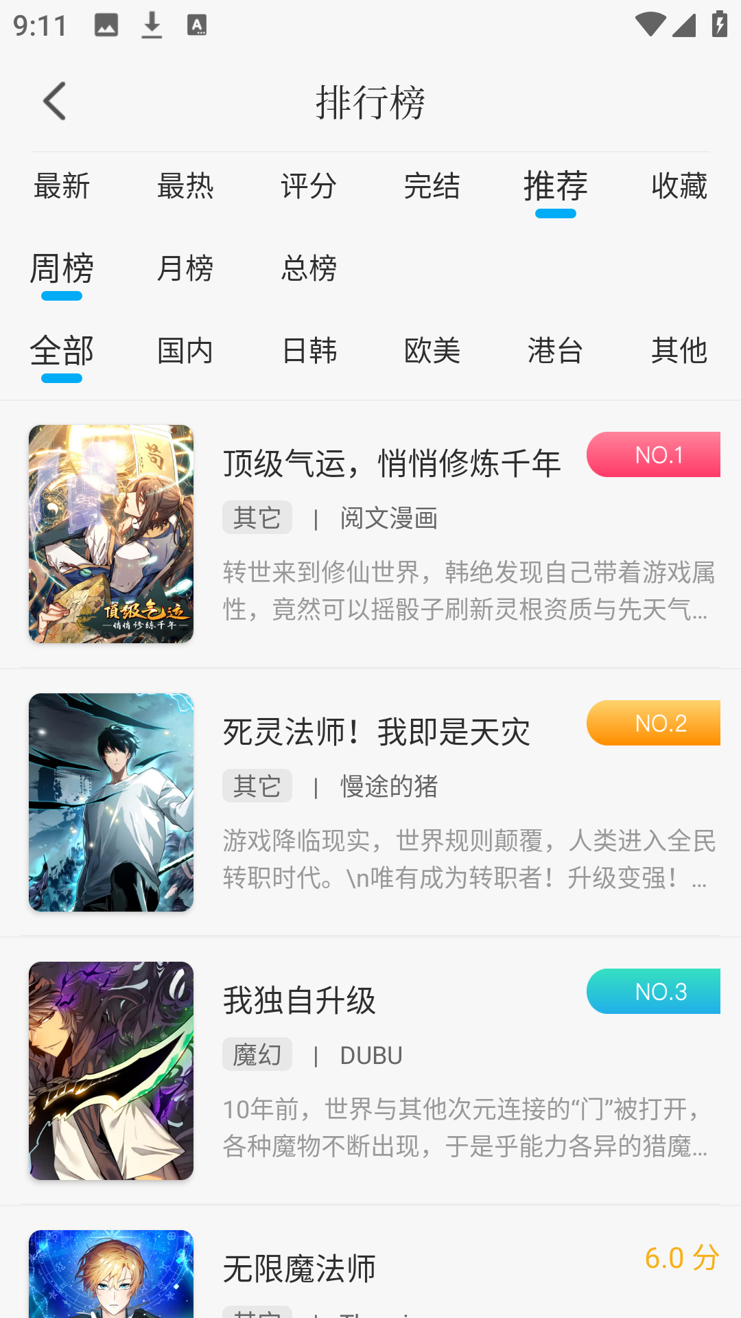 36漫画app