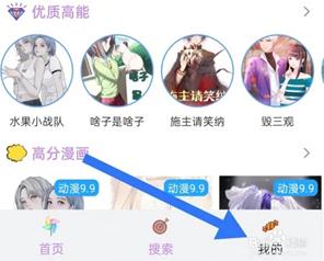 36漫画纯净版