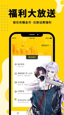 曲奇漫画