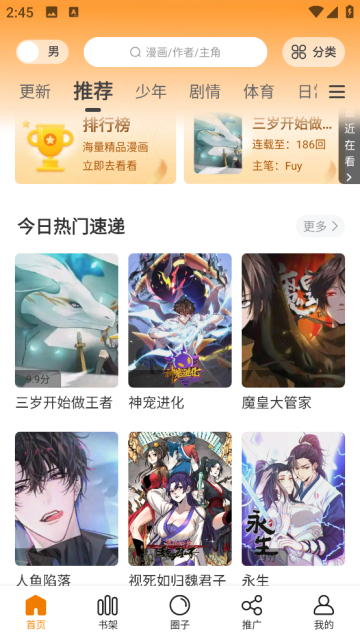 比漫熊漫画永久免费版 比漫熊漫画永久免费版