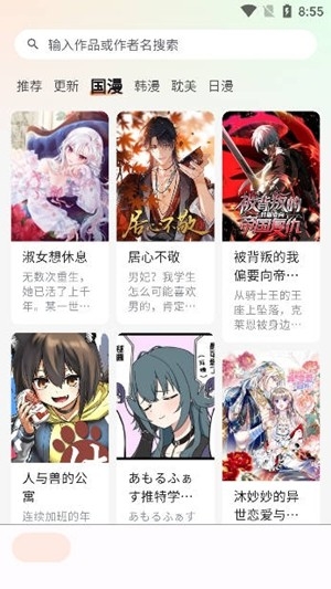 喵呜漫画最新2026版