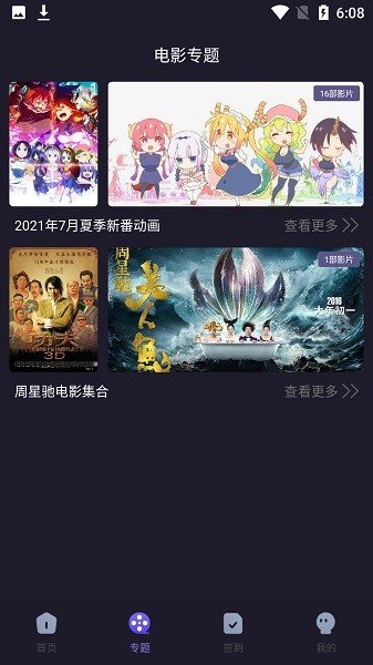 樱花漫画库官网版