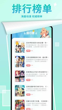 漫画星球免费