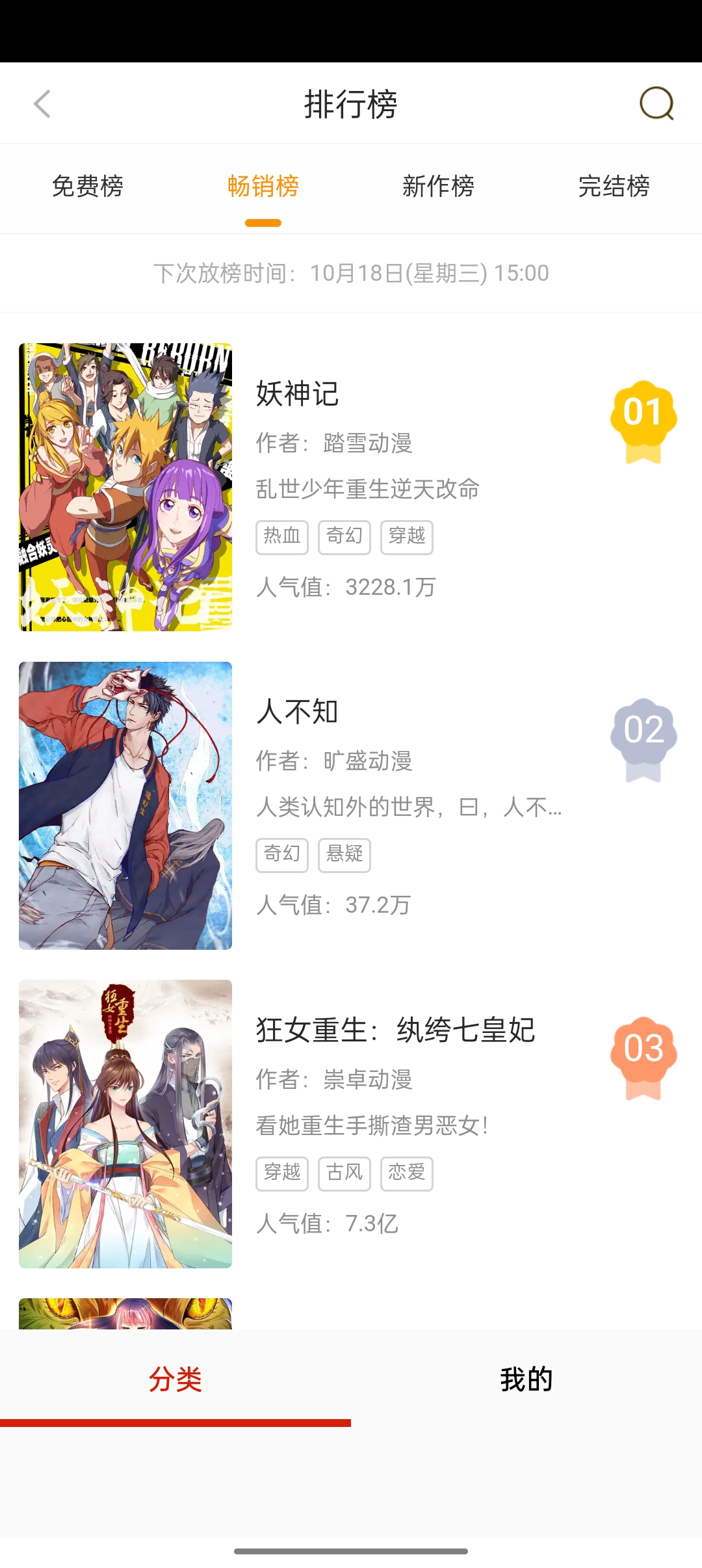 如初漫画