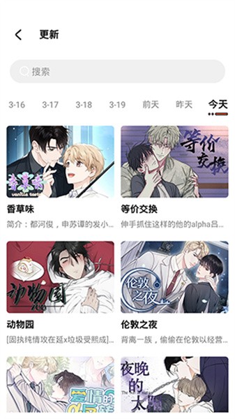 甜柚漫画最新版