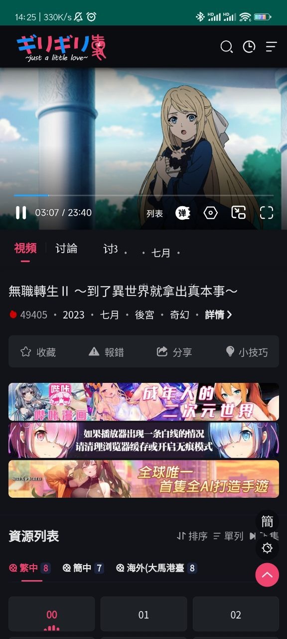 妖精漫画免费登录入口