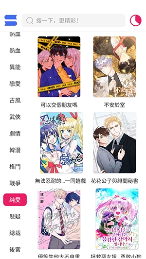 OVO漫画app下载安卓版