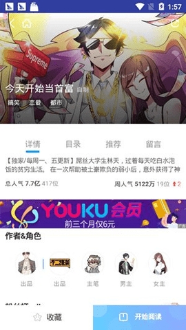 橙子漫画免费2026最新版