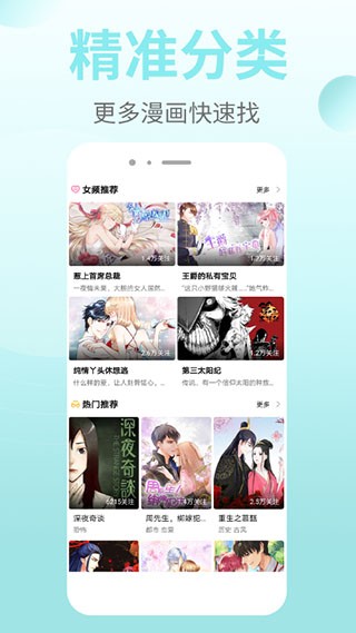 99漫画绿化版