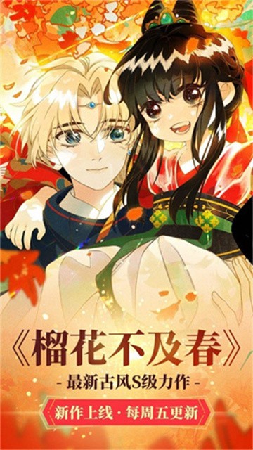 可可漫画app官方版