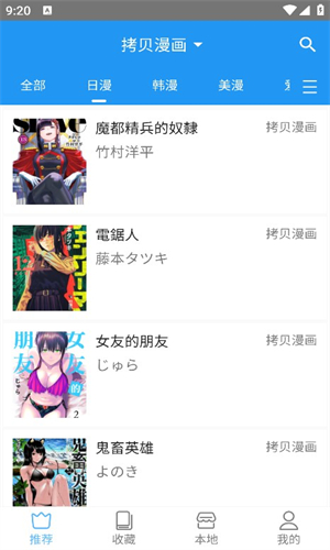 芝士漫画免费版