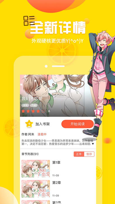 虎虎漫画手机版