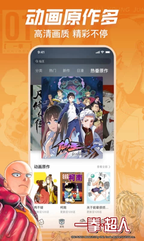 b站漫画软件