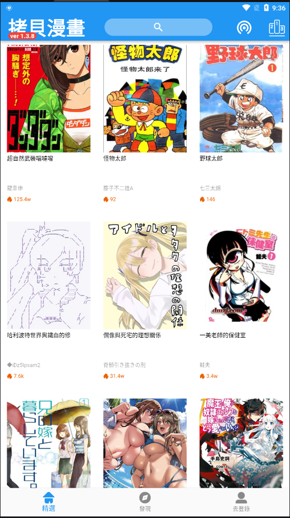 拷贝漫画官网入口最新版本下载
