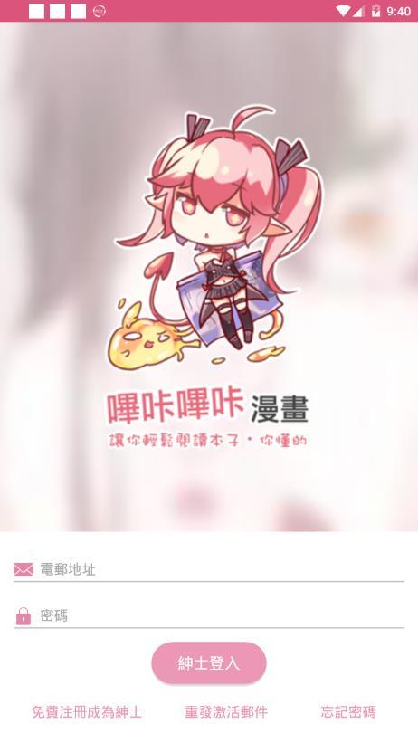 picacg哔咔漫画网页入口