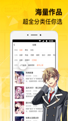免费漫画人极速版