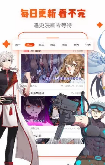 乐语漫画免费版