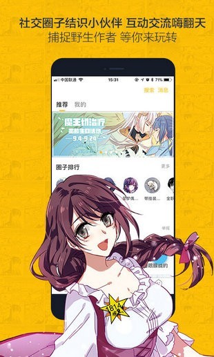 nice漫画app