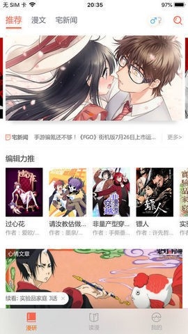 火火漫画app免费下载