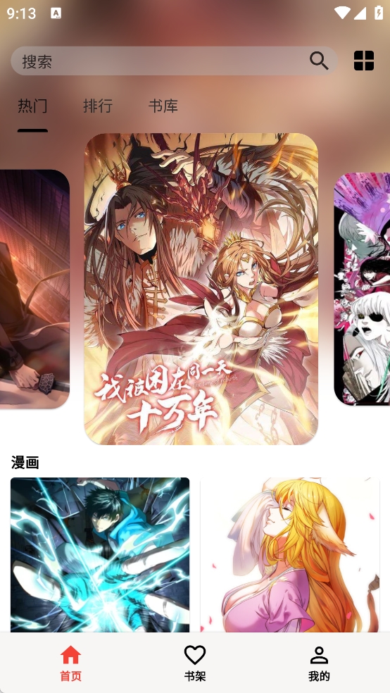 马良漫画
