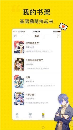 古风漫画绿化版