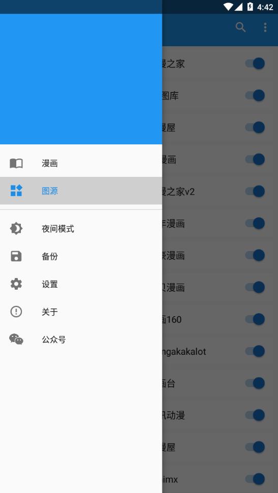 Cimoc漫画app下载官方版