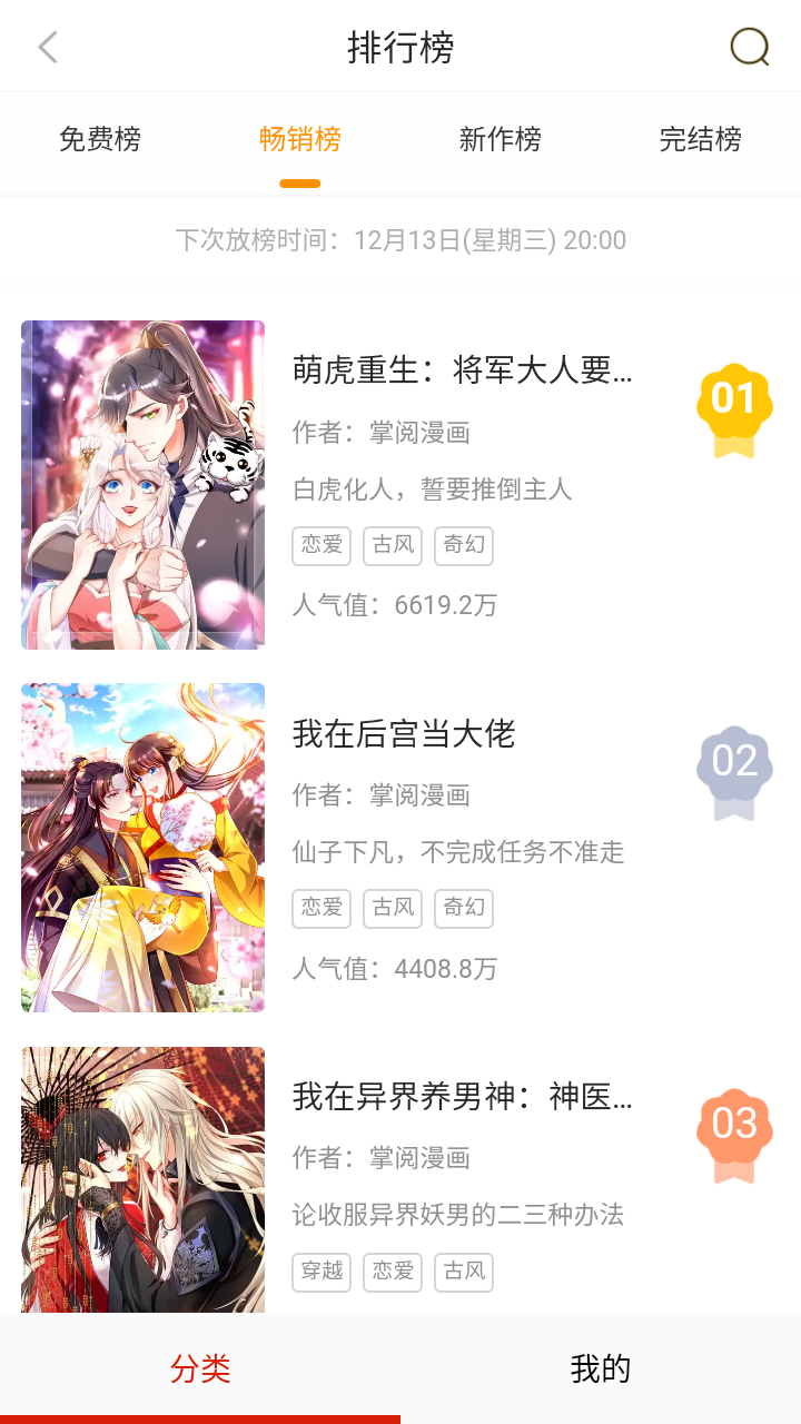 谜漫画app官网版
